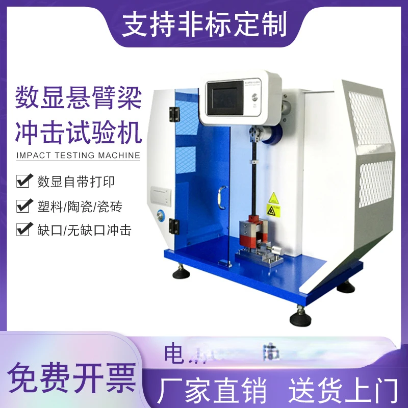 

Digital cantilever beam pendulum impact testing machine Plastic ceramic impact testing Simple supported beam pendulum