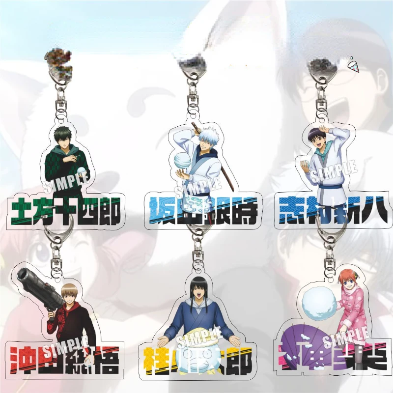 Gintama Anime KeyChain Shimura Shinpachi Kagura Men Key Chain for Women Japanese Kawaii Figure Acrylic Keyring Pendant Gifts