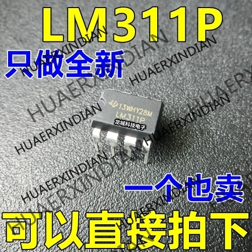 

10 шт./лот NEW LM311 LM311P TI DIP-8 в наличии