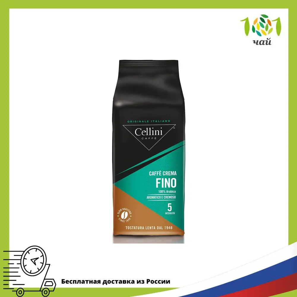 Фото Кофе в зернах CELLINI CAFFE' CREMA FINO, 1000 г №1