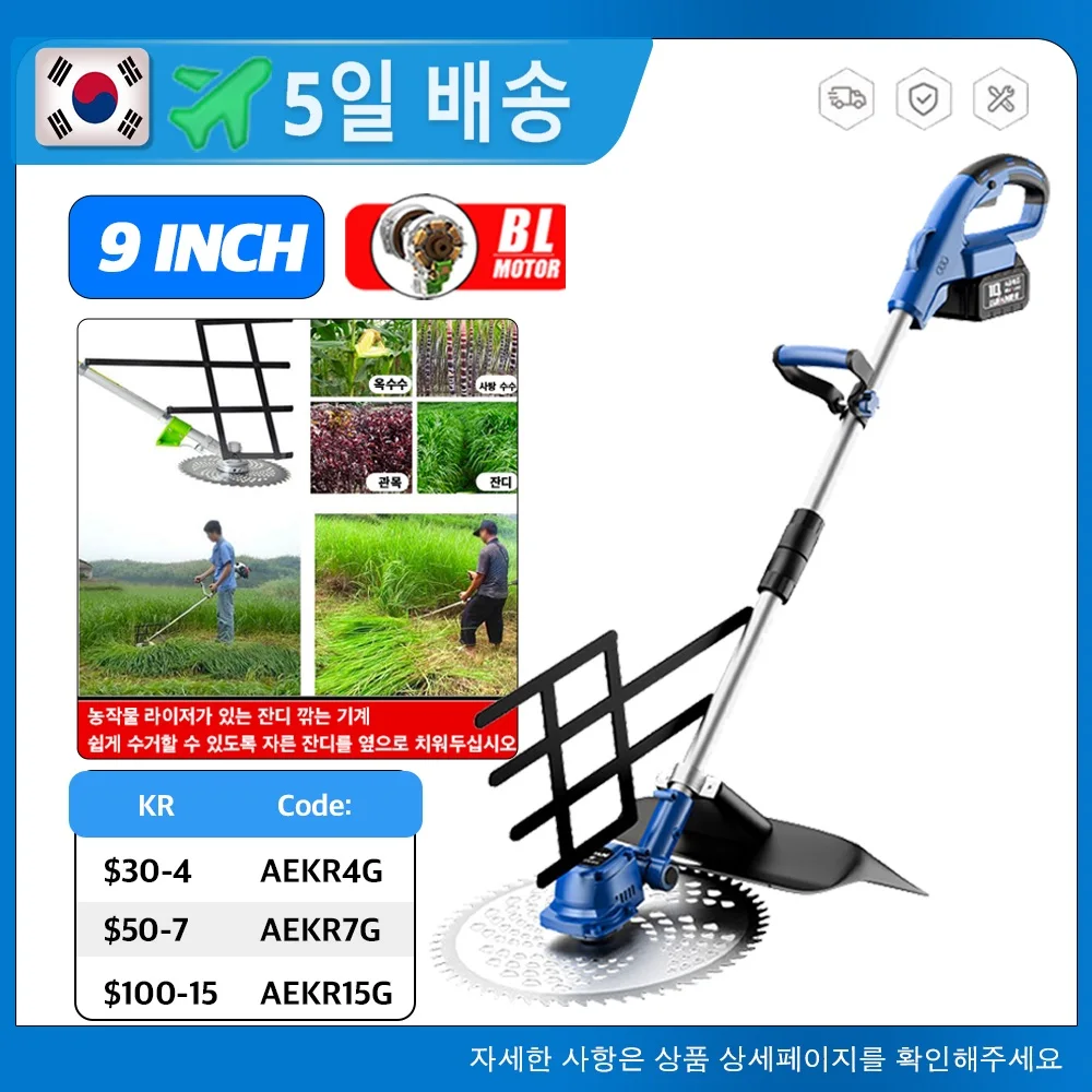 Беспроводная электрическая газонокосилка с держателем для риса