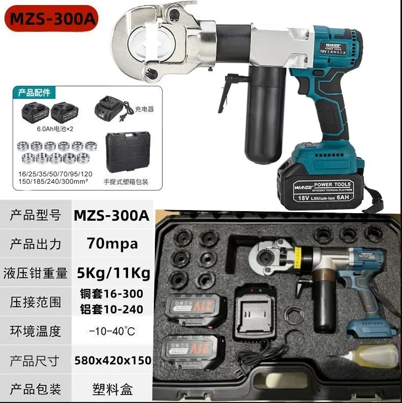 Фото MZS-300A Аккумуляторные гидравлические клещи для опрессовки, новые электрические обжимные клещи для медных и алюминиевых наконечников 240 мм², для электриков №1