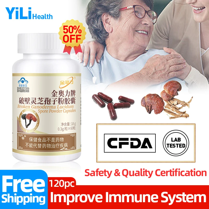 

Ganoderma Lucidum Spore Powder Capsules Reishi Mushroom Extract Supplements Immune System Booster Pills CFDA Approved