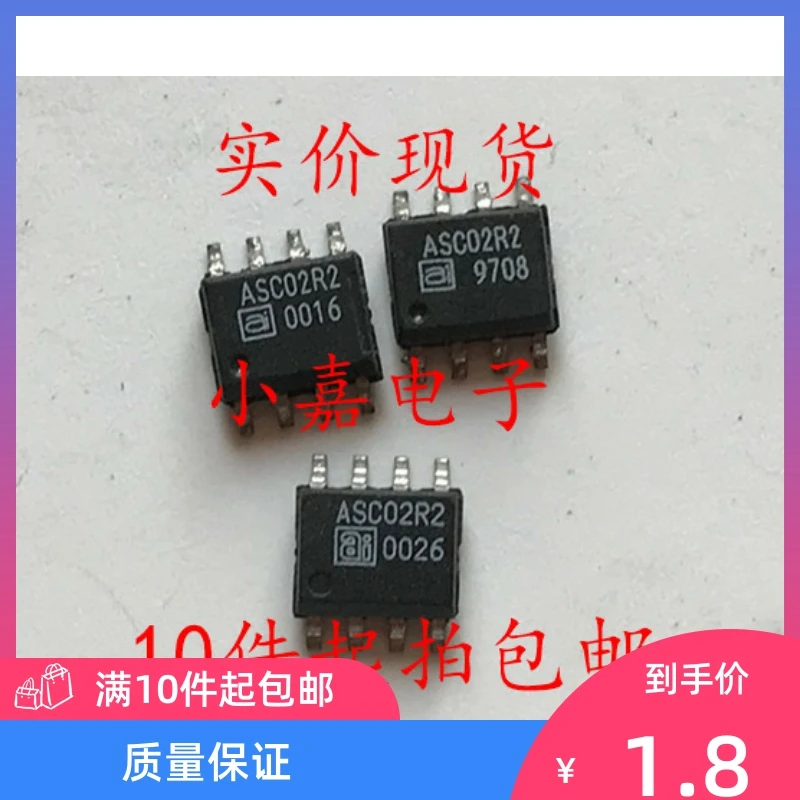 

Free shipping ASC02M2 ASC02R2 ASC02R2 ASC02M2 SOP8 10PCS