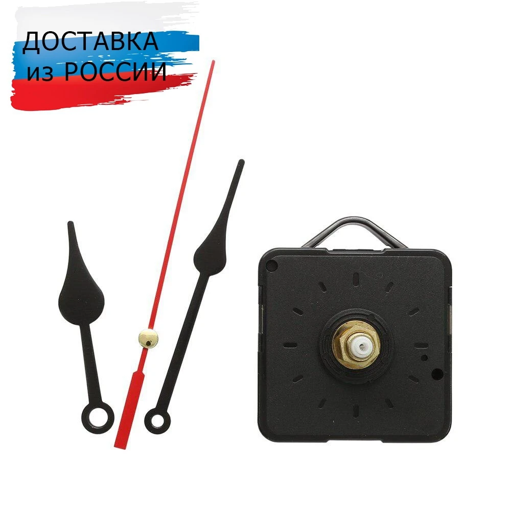 Часовой Механизм Со Стрелками Где Купить