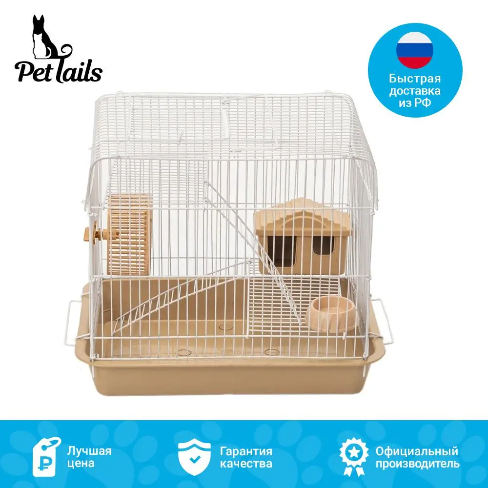 Клетка &quotPetTails&quot серия &quotРокки&quot №2 шаг прута 10 мм для грызунов 2 этажа с