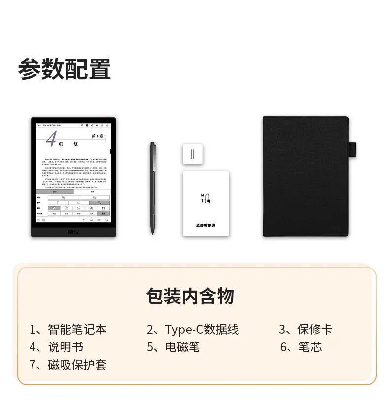 2023New product launch Guoyue V5 Color 7.8 inches Ink Screen Smart Office Book E-book Reader E-paper Book images - 6