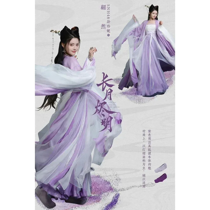 Changyue Jinming Pianran Han Платье Элегантная такая же одежда Little Fox Улучшенный костюм Фея с большими рукавами Фиолетовый NM261 (art.: 3920d244fc57d) - 3920d244fc57d