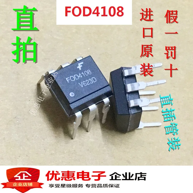 

5 шт./лот FOD4108IL4108 DIP6