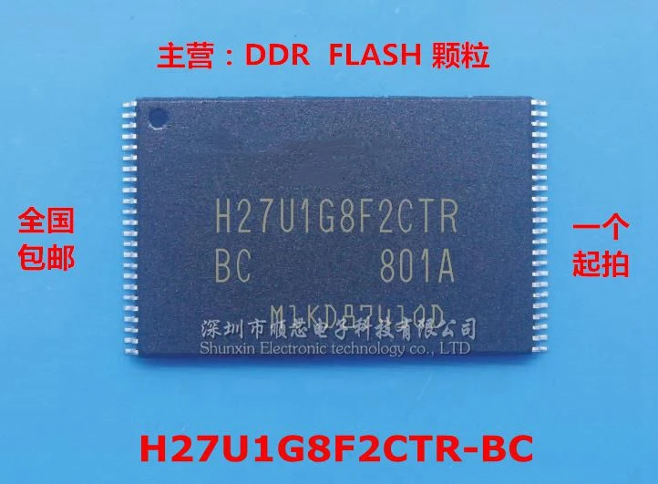Новинка оригинальная флэш-память H27U1G8F2 5 шт. 1 лот |