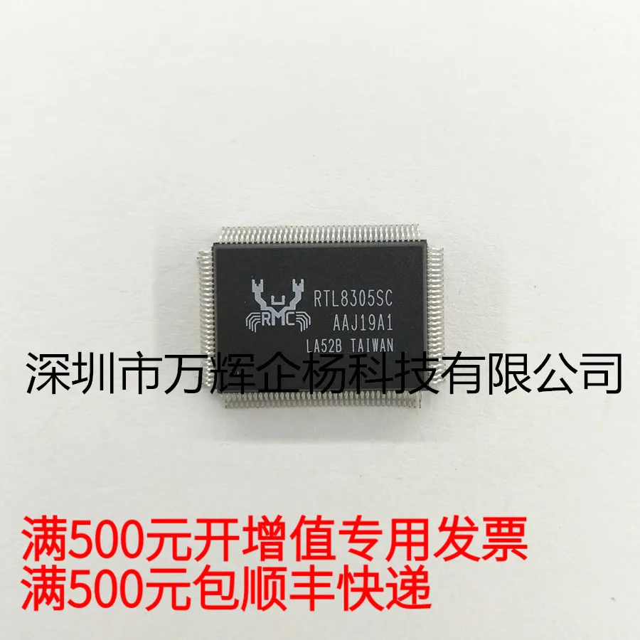 

free shipping RTL8305SC-LFQFP128 29.431.6 Q 10PCS
