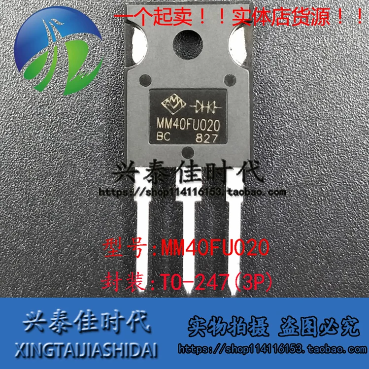 

Оригинальные 4 шт./лот MM40FU020 40A/200V TO-247