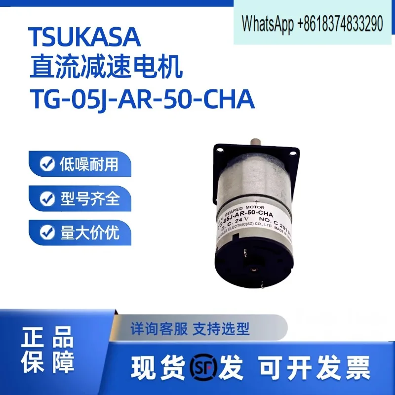 Фото Новый оригинальный микро-редукторный двигатель постоянного тока TSUKASA 24В TG-05J-AR-50-CHA №2