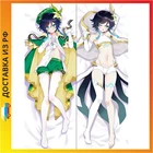 Дакимакура Венти Genshin impact  арт. A0009