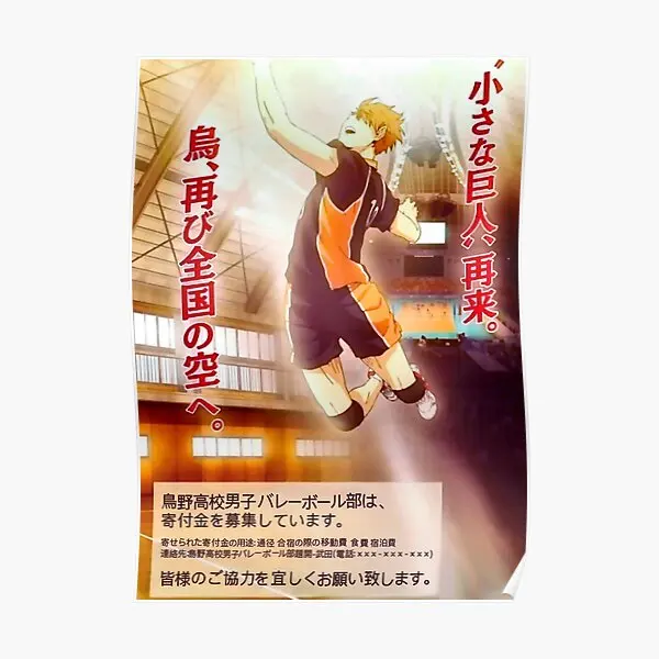 

Постер Hitokas для пожертвования, винтажная роспись, декор для комнаты, современное забавное украшение, домашняя живопись, картина, настенное искусство, без рамки