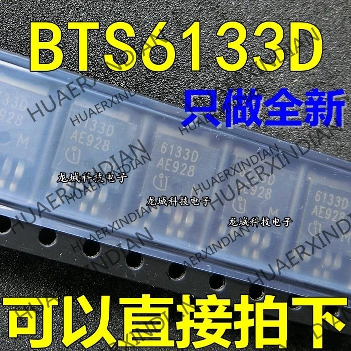

10PCS/LOT NEW 6133D BTS6133D TO-252 in stock
