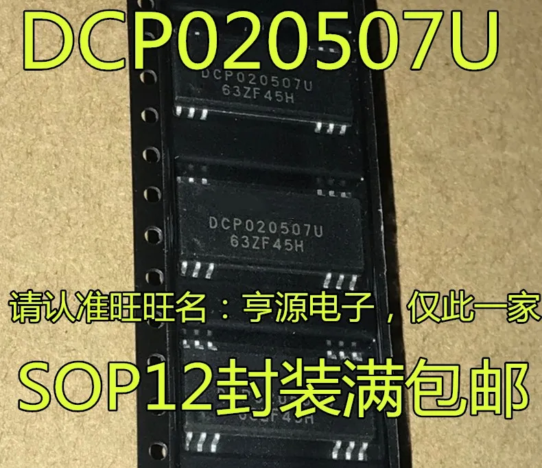 

Бесплатная доставка DCP020507U DCP020507 SOP12 DC/DC 5 шт.