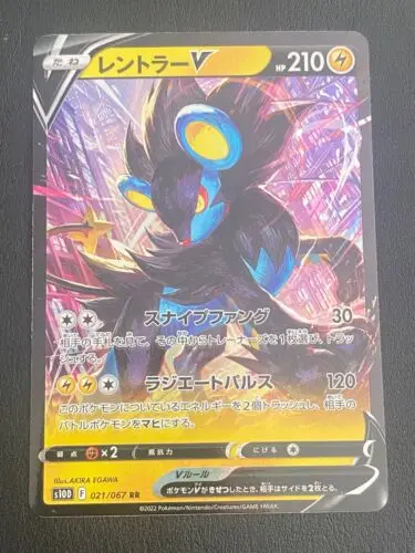 

PTCG Pokemon s10D 021/067 Luxray V RR Sword Shield Time Collection Mint Card