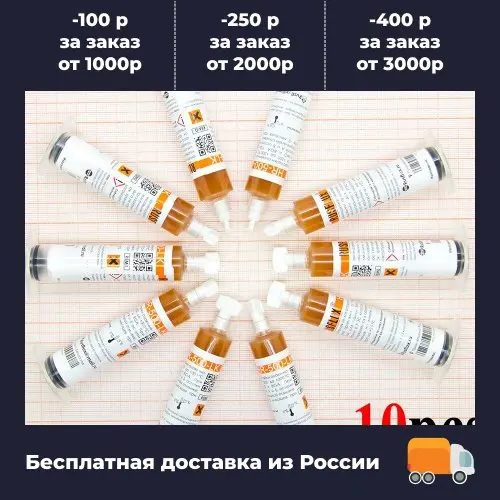 Набор 10штук Флюс для пайки Rusflux HR-500-LK (10млx10) |