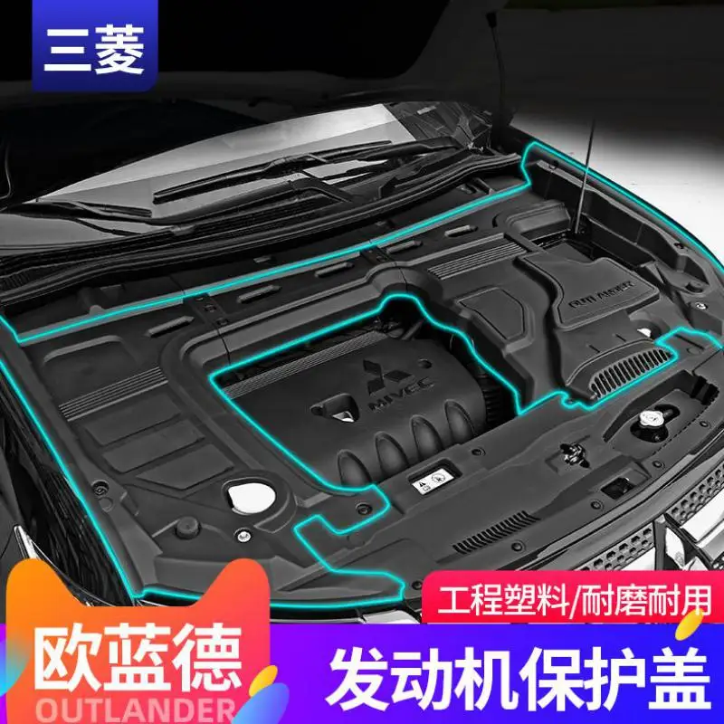 

Special Modified Engine Compartment Shield Heat Insulation Dust Plate For Mitsubishi Outlander Samurai 2016-2022,Noise Reduction