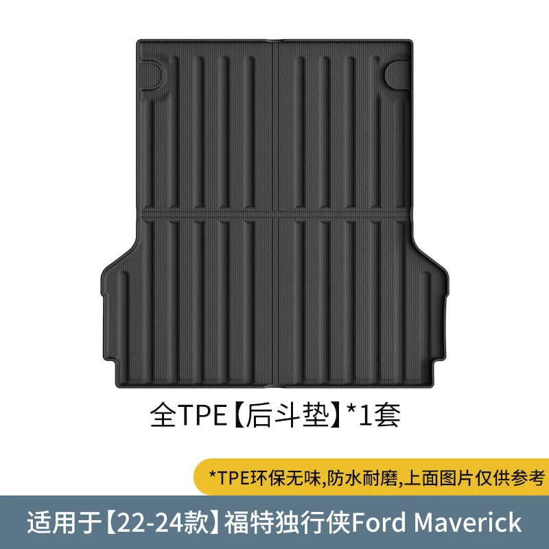Подходит для автомобильных ковриков Ford Maverick 22-24 годов выпуска, TPE коврики для пола, трансграничная торговля. (art.: 3920dca28d306) - 3920dca28d306