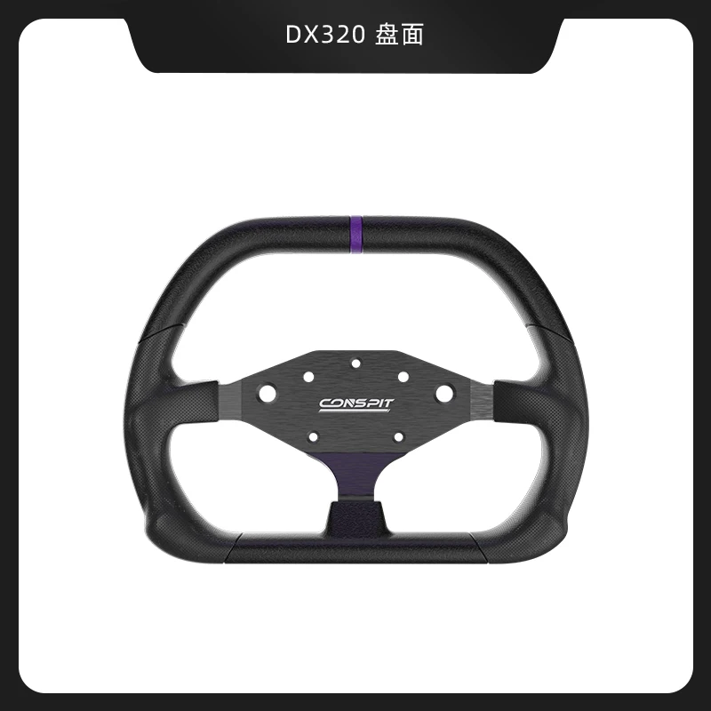 H. AO Hub DX320 полностью из углеродного волокна симулятор открытого рулевого колеса