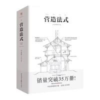 chinese ancient architecture technology books rules of architecture