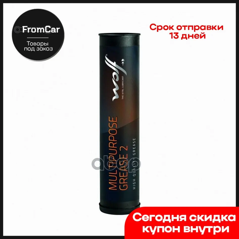 Смазка Multipurpose Grease 2 400gr Din 51502 K2k-30 Iso 6743 L-Xccea2 Wolf арт. 8320590 |