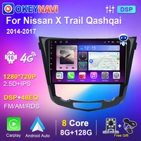for nissan x trail qashqai 2014 2017 2din car radio audio stereo autoradio multimedia video player 4g wifi carplay android auto