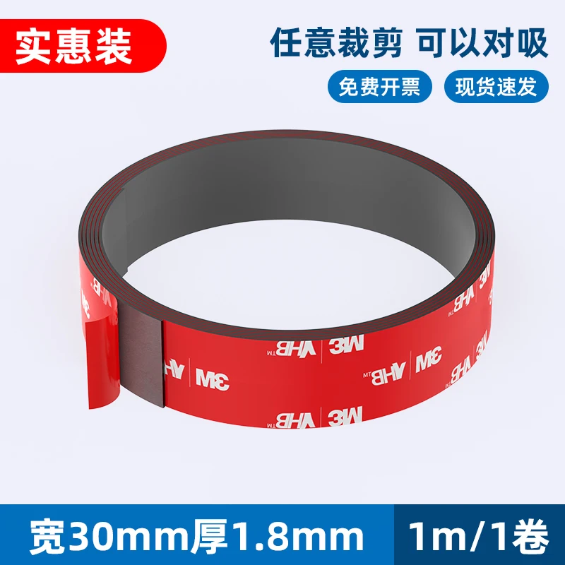 

3М Магнитная клейкая лента