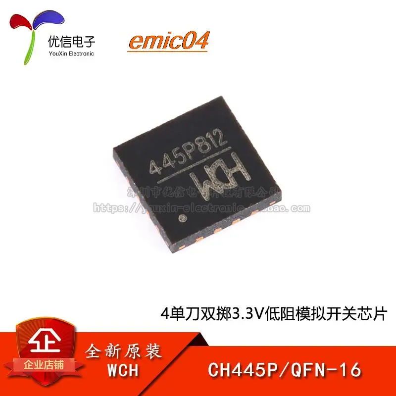 

10 шт., оригинальный товар в наличии, модель CH445P QFN-16 43,3 V