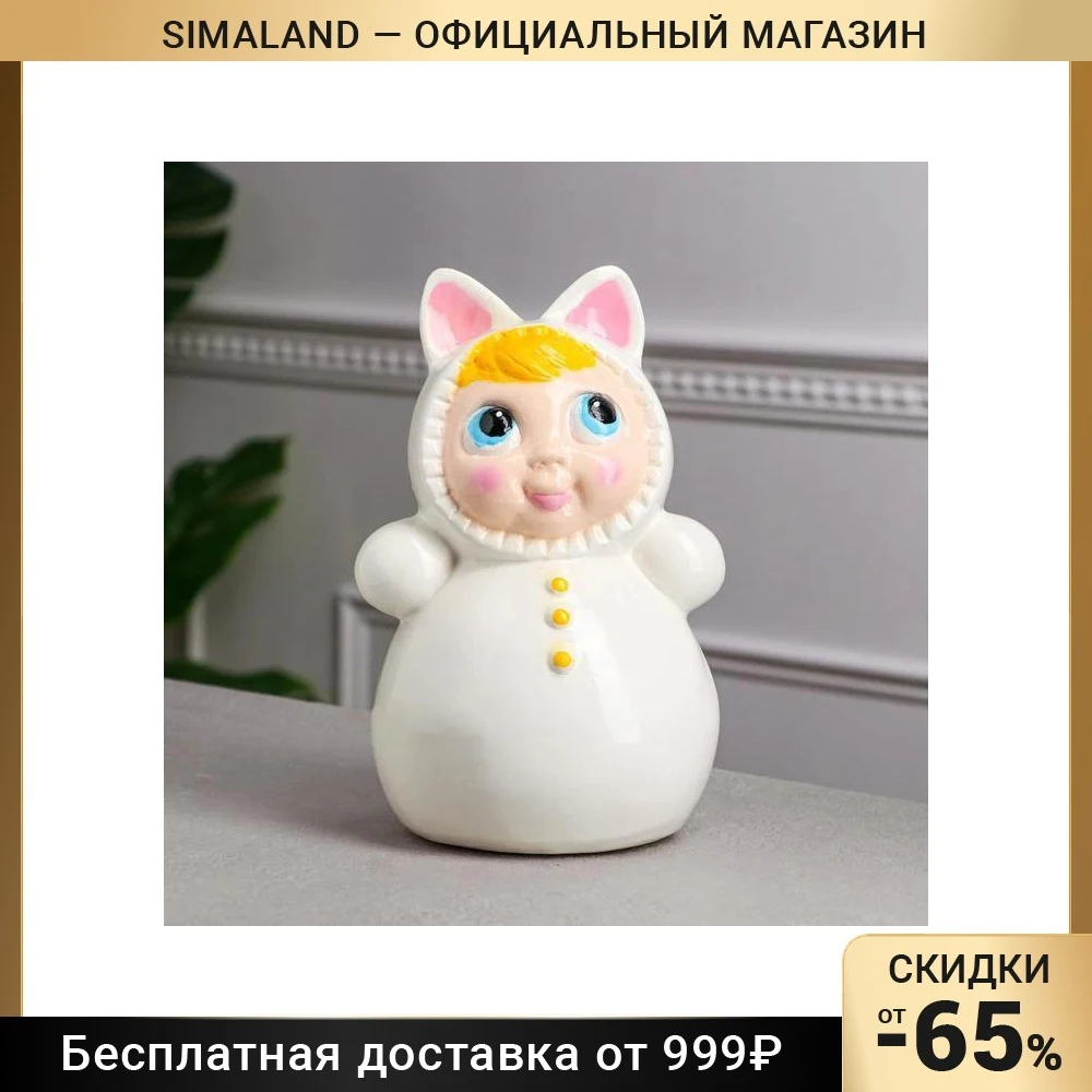 Копилка Неваляшка с треугольными ушками белая | Дом и сад