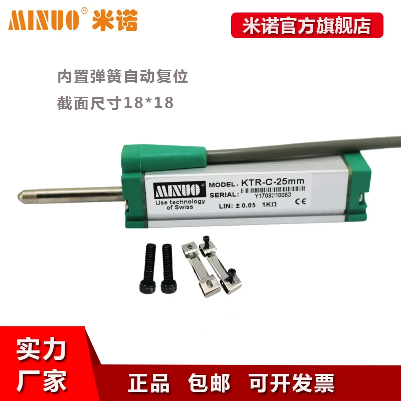 

Mino KTRC spring built-in self-resetting linear displacement sensor rebound resistance ruler displacement sensor