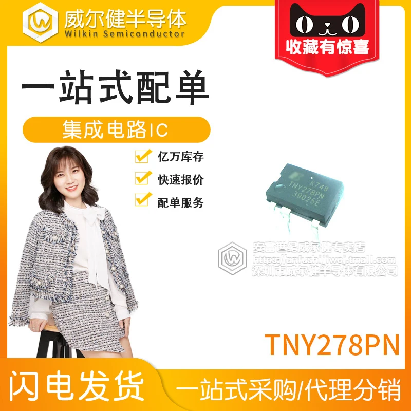

Бесплатная доставка TNY278PN DIP-7 / TNY278P 10 шт.