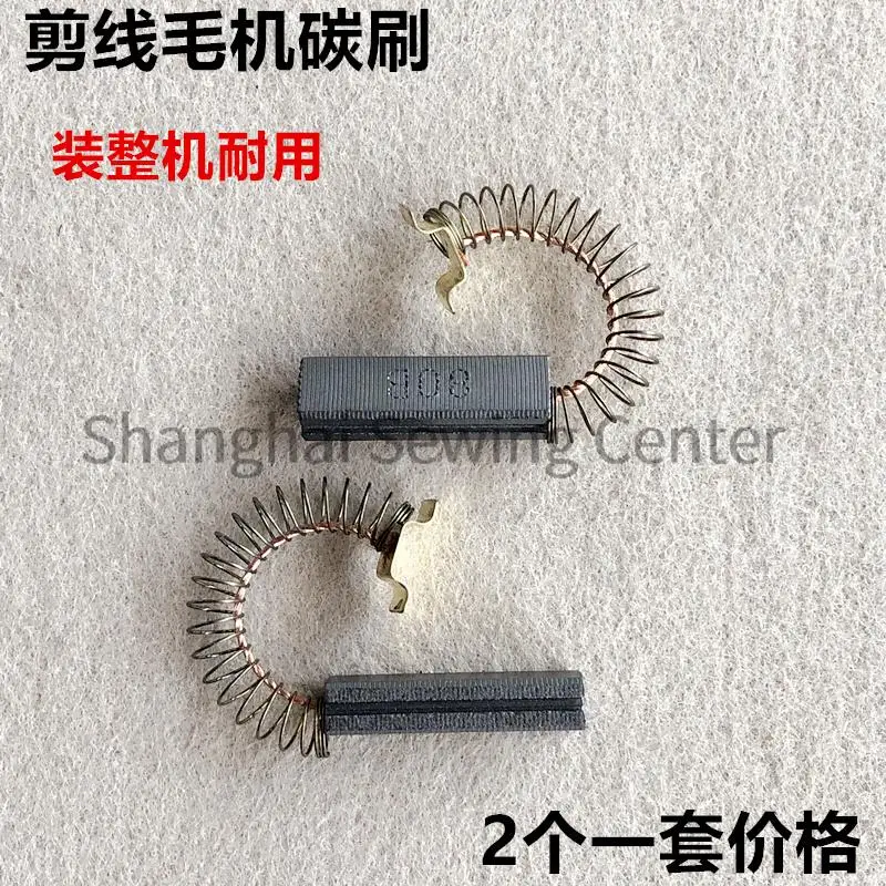 Купи 2pcs Carbon Brush of Automatic Thread Cutting Machine, Spring for Clothing Thread Cutting Machine Suction Motor за 145 рублей в магазине AliExpress