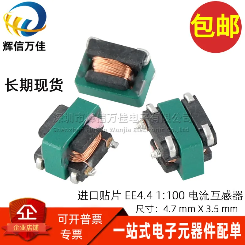 

10 шт./EE4.4 Micro 1:100 7A 820UH импортный SMD прецизионный трансформатор обнаружения тока B82801A1824A100