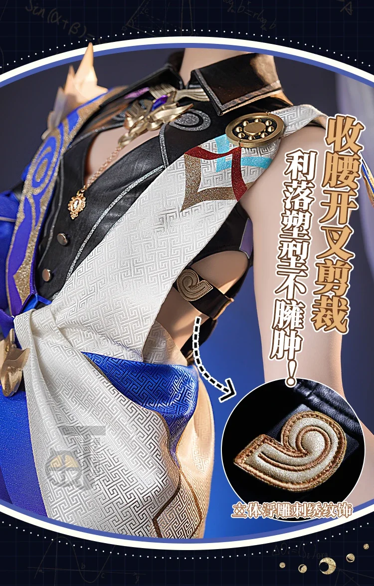 Honkai: Star Rail COS Dr. Костюм для косплея соотношение игровой костюм на Хэллоуин аниме