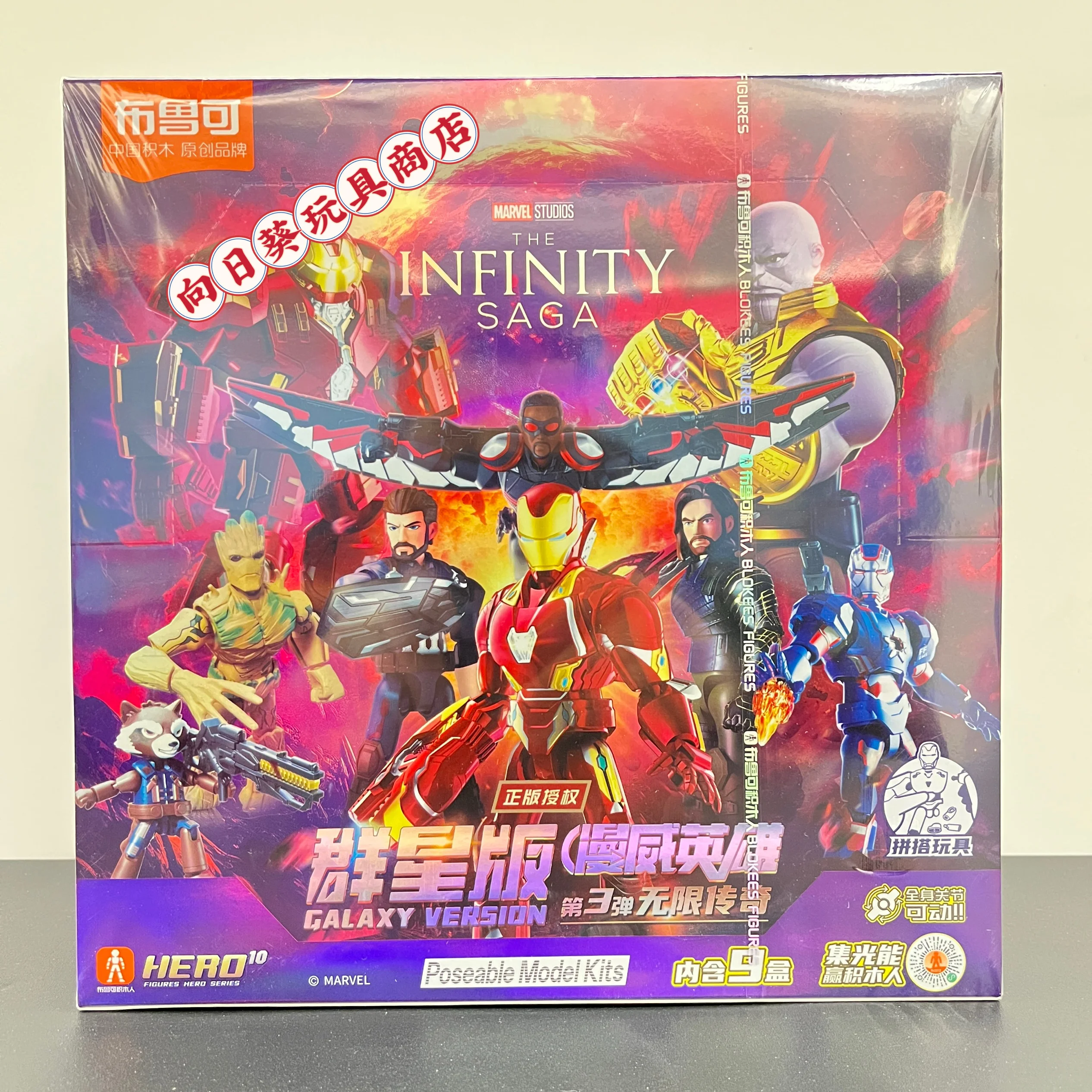 Подлинная Blokees Marvel Heroes Galaxy версия 1 0 2 3 слепая коробка Mk50 Капитан Америка