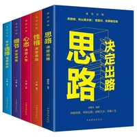 5 books of success rules books ideas determine the way out learning to choose know how to give up life philosophy youth
