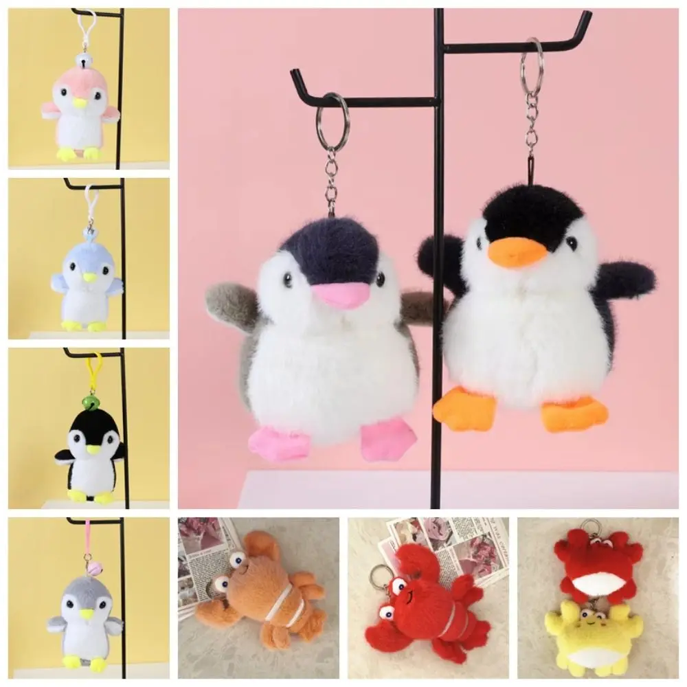 Брелок для ключей Морские организмы