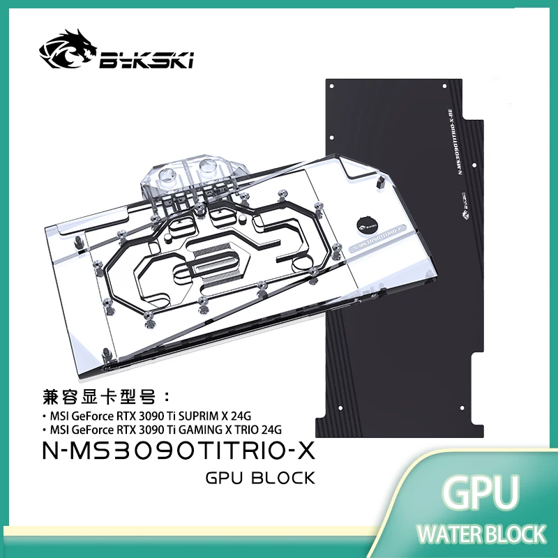 Фото Водоблок Bykski для видеокарт MSI RTX 3090TI GAMING X TRIO/SUPRIM X 24G / Медь/акрил / Радиатор N-MS3090TITRIO-X №5