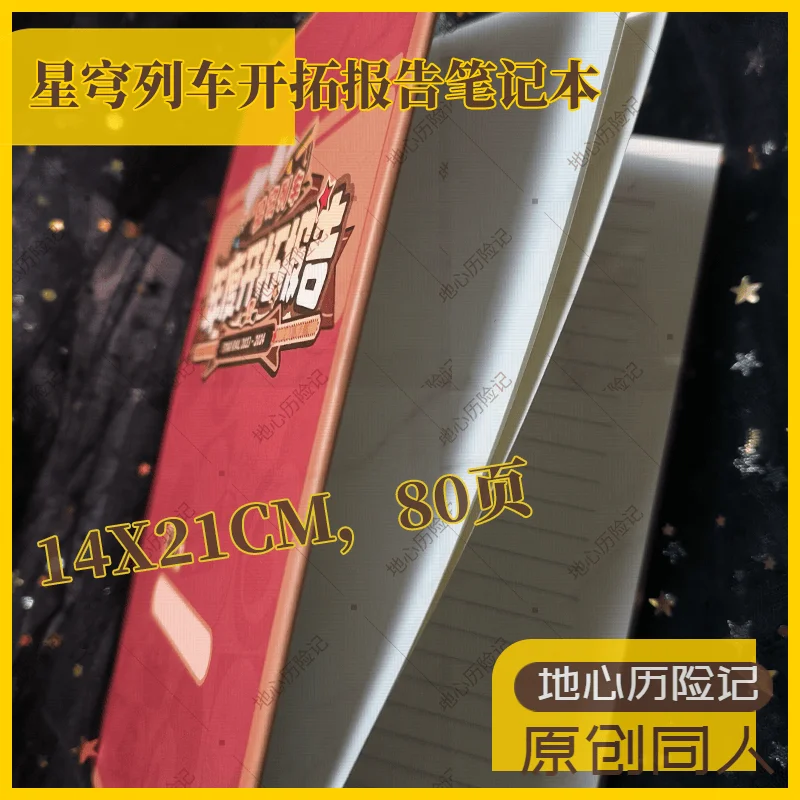 Игра Honkai: звездная рельсовая тема Косплей мультяшный блокнот джеттер аниме