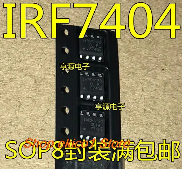 Оригинальный товар, в наличии IRF7404TRPBF IRF7404TR IRF7404 F7404 SOP8, 10 шт.