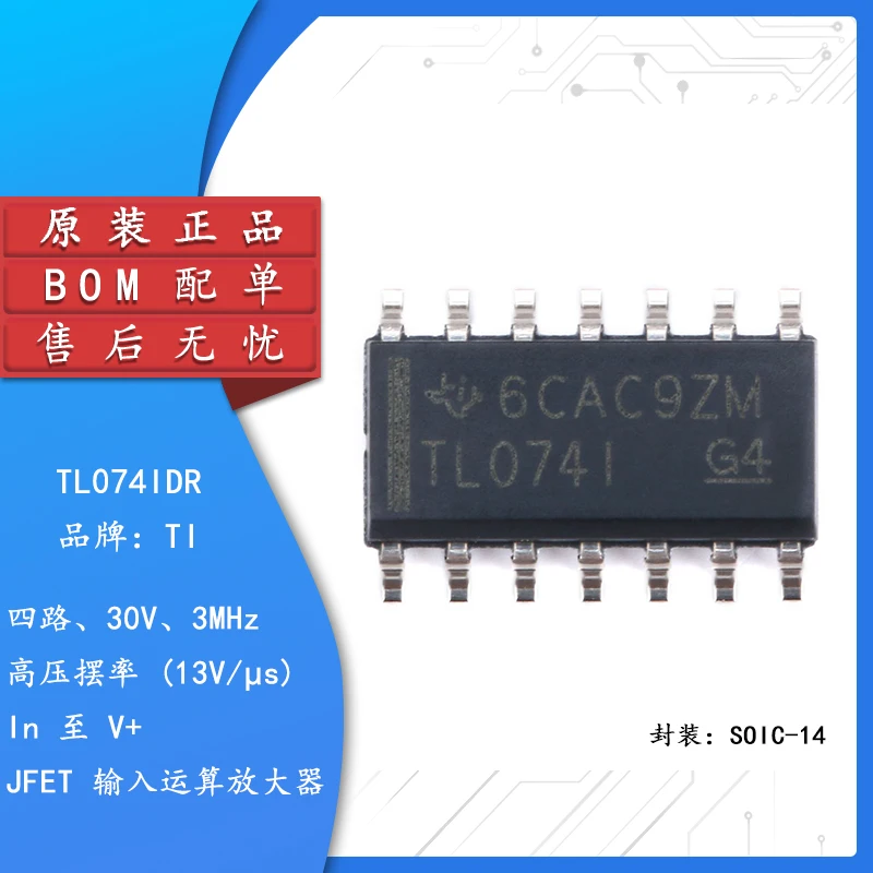 

5pcs Original authentic patch TL074IDR SOIC-14 four-way operational amplifier IC chip