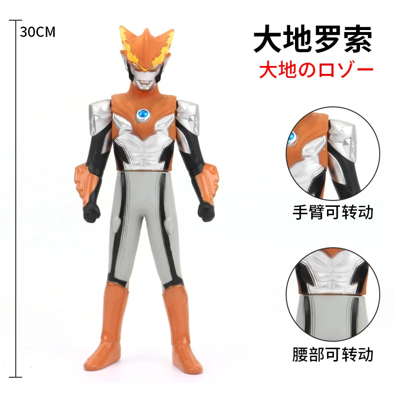 

30cm Large Size Soft Rubber Ultraman Rosso Ground Action Figures Model Furnishing Articles Movable Joints Puppets Children's Toy