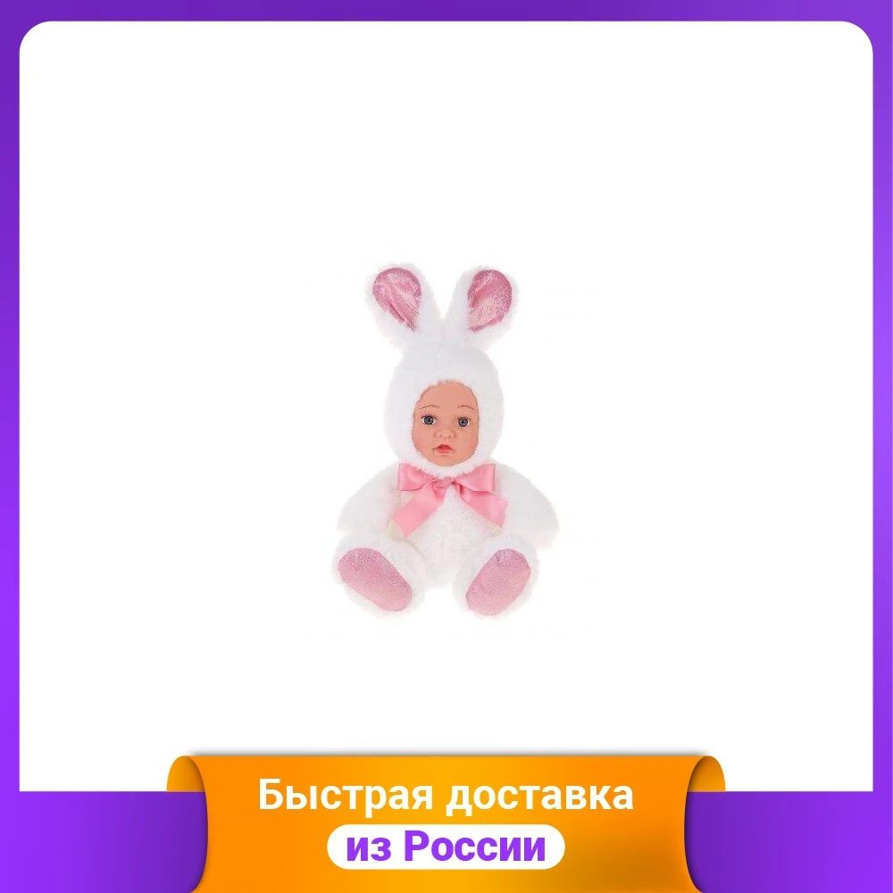 Игрушка "Мой зайчонок" цвет: белый |