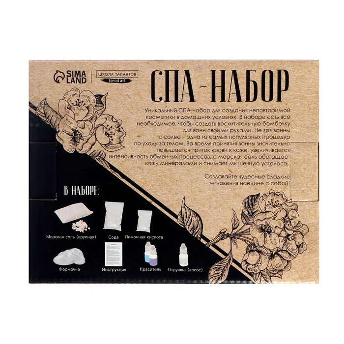 Набор для творчества SPA-набор своими руками: десерт ванны Время дя себя 7451950 |