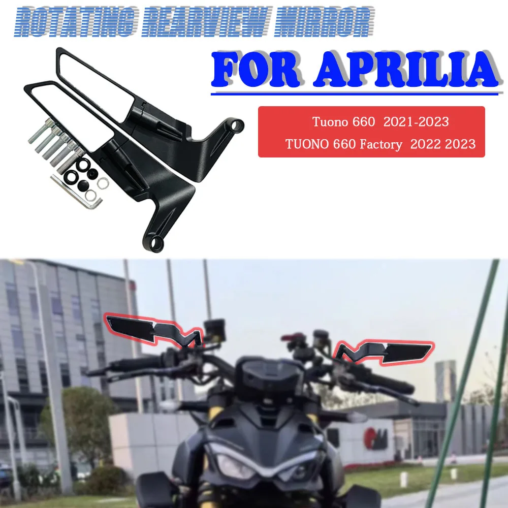 Зеркало заднего вида для мотоциклов Aprilia Tuono 660 2021-2023 TUONO Factory 2022-2023 вращающиеся