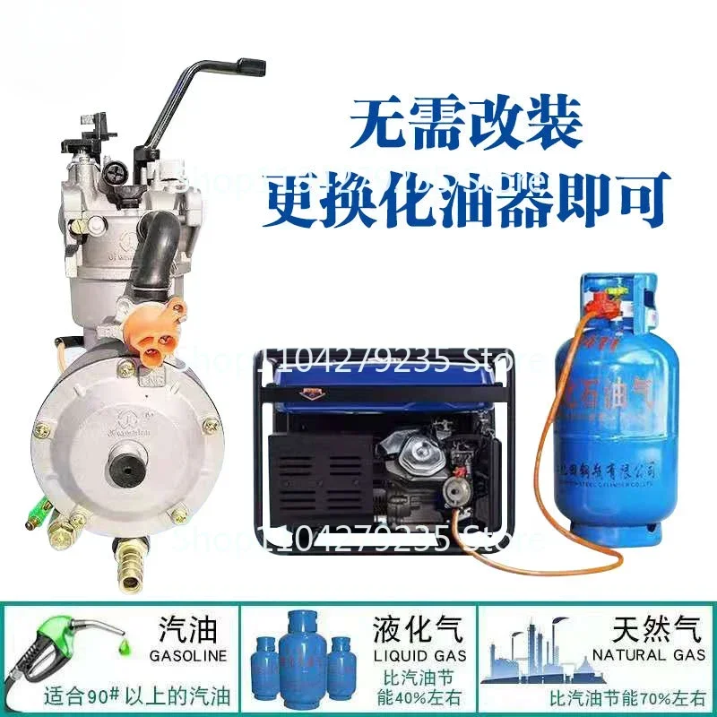 Многотопливный генератор сжиженного нефтяного газа 168F188F/2KW/6 5KW карбюратор