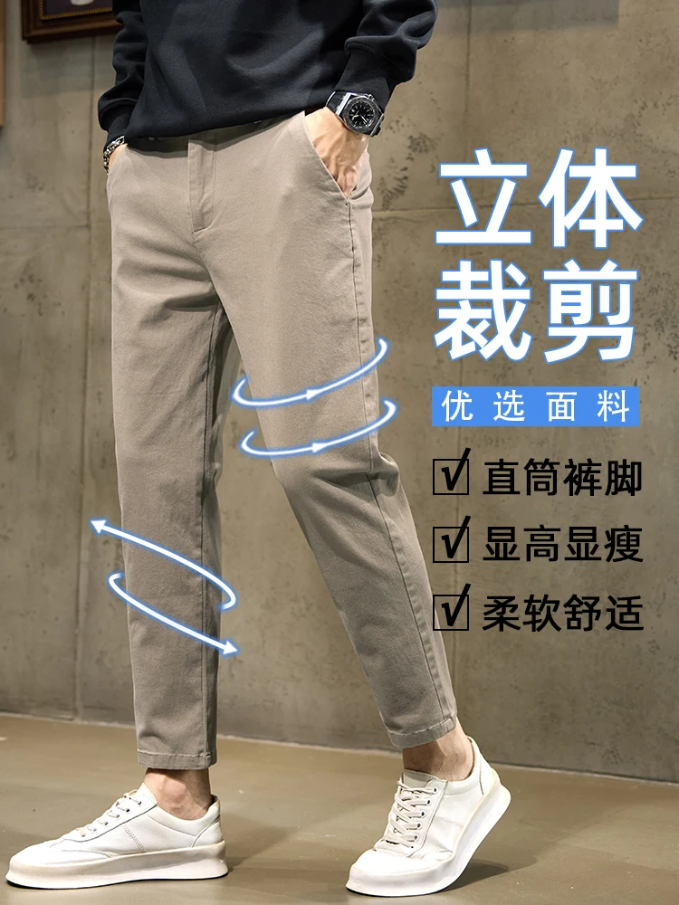 Brown Casual Pants Men's Autumn Cotton Business Capri Straight Slim fit Slimming Handsome Trousers Suit